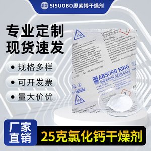 Absorb King Calcium <b>Chloride</b> Desiccant 25g For Home Textiles Wardrobes Shipping Containers Disposable - Product Image 2