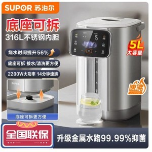 Bouilloire Électrique Instantanée Supor avec Intérieur en Titane, Contrôle Numérique, Fonction Maintien au Chaud, Bouilloire Intelligente pour Usage Domestique - Product Image 3