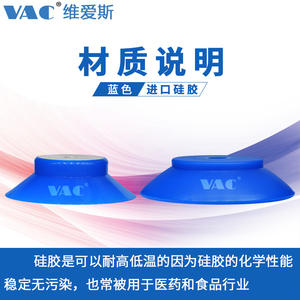 Ventouse en silicone antistatique résistante aux hautes températures Myotoku PA-87~88MM Bleu Grade industriel Buse à vide pour écran LCD - Product Image 3