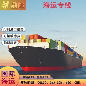 Transporte Marítimo Internacional Dingyou, Línea Dedicada a Arabia Saudita y Catar, LCL FCL DDP, Impuestos Incluidos, Servicio Puerta a Puerta - Product Image 3