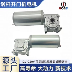 12V/24V Small Smart Brush Induction Door Opening Motor <b>Speed</b> <b>Control</b> Electric European-style Hollow Worm Gear DC Micro Motor - Product Image 6