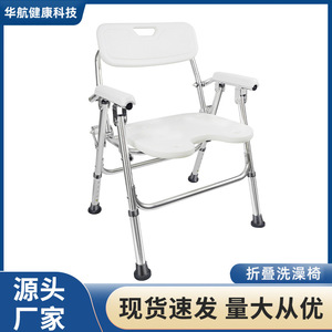 Chaise de douche pliante en alliage d'aluminium avec dossier et accoudoirs pour personnes âgées, utilisation dans la salle de bain - Product Image 5