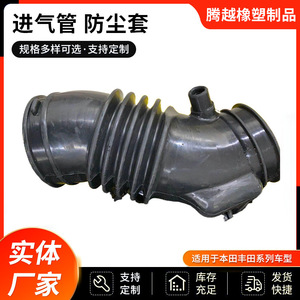Tubo de Admisión de Aire Toyomoto Sumita 17881-65020 para Toyota Faw Jp, Pieza de Repuesto - Product Image 5
