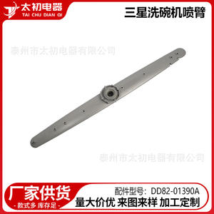 Brazo rociador de plástico de repuesto para lavavajillas Samsung DD82-01390A - Product Image 2