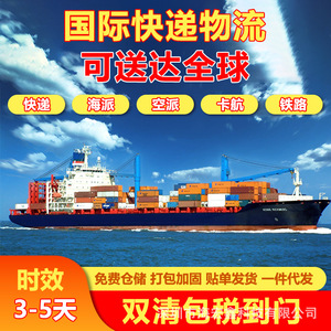 Haishan International Logistics, Transporte de Mercancías, Envío Marítimo, Aéreo y Ferroviario, Envío Exprés a Europa, América del Norte, Medio Oriente, DHL, UPS, FedEx - Product Image 3