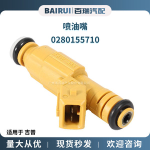 Injecteur de carburant 0280155710 pour Jeep Cherokee 4.0L 1987-1998, pièce automobile en plastique - Product Image 5
