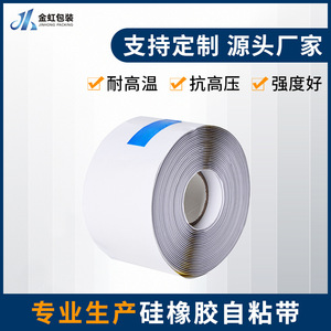 Electrical Tape Silicone Rubber Self Adhesive Flame Retardant Waterproof 0.7mm White Yellow Black Blue Double Sided - Product Image 5