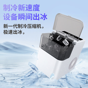 Ice Maker For Home And Commercial Use Bullet Ice Fully Automatic Small Portable Electric White Plastic Touchpad Control - Product Image 2