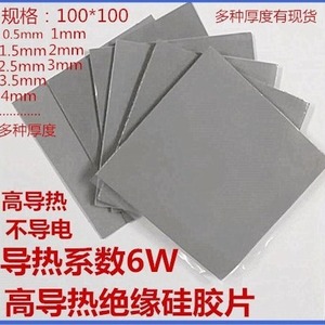 แผ่นซิลิโคนนำความร้อนสูง 100x100/400x200 มม. V-0 สารหน่วงไฟ สำหรับ CPU LED กราฟิกการ์ด แบตเตอรี่ - Product Image 2