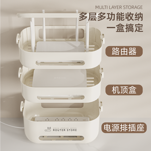 กล่องเก็บเราเตอร์ Wi-Fi สี่ชั้น กล่องเก็บกล่องรับสัญญาณทีวี กล่องจัดเก็บสายเคเบิล กล่องจัดการอุปกรณ์อิเล็กทรอนิกส์ ABS - Product Image 3