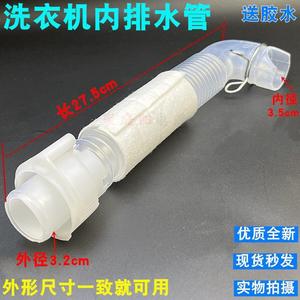 Conector de Codo Interno para Tubería de Desagüe de Lavadora Skyworth, Accesorio de Manguera de PVC para el Modelo XQB60 - Product Image 2