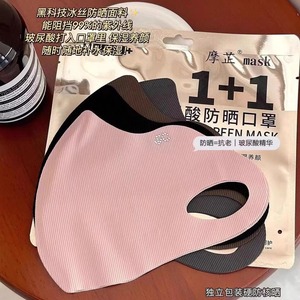 Mascarilla Facial de Ácido Hialurónico, Protección UV, Antienvejecimiento, 3D, para Mujer, Primavera Verano, Resistente al Viento - Product Image 4