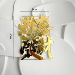 Decorazione per <span class=keywords><strong>torta</strong></span> in acrilico con miele e dolcezza, topper di <span class=keywords><strong>compleanno</strong></span> con <span class=keywords><strong>auguri</strong></span> di buona fortuna - Product Image 6