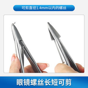 Pince coupante en métal Keyou, en acier inoxydable, partiellement dentelée, de qualité industrielle, pour la réparation des vis de lunettes - Product Image 2