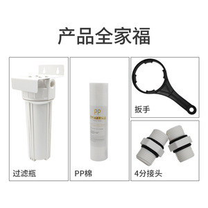 Prefiltro de una Etapa de 10 Pulgadas y 5 Micras, Accesorio Purificador de Agua de Plástico para Filtración de Agua del Grifo Doméstico - Product Image 1