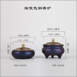Brûleur d'encens Tongpu Craftsman en cuivre pur à dégradé de couleurs pour usage domestique, brûleur d'encens d'intérieur pour bois de santal, encens d'agarwood - Product Image 3