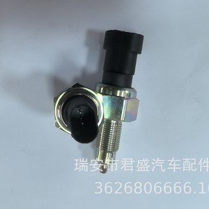 Interruptor de Luz de Reversa Mercedes-Benz A1695450006 KW560270, Interruptor Térmico para Vehículos de Trabajo Mediano - Product Image 5