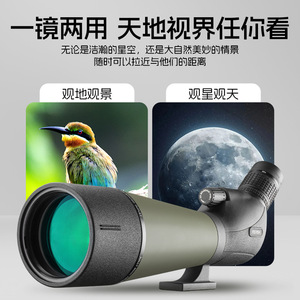Feirsh Monocular Telescope 20-60X80mm High Magnification Outdoor Bird Watching Scope - Product Image 3
