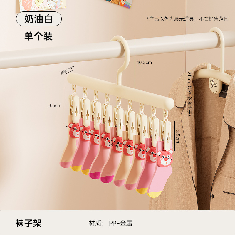 Portant à vêtements droit (1 pièce - Blanc Crème)