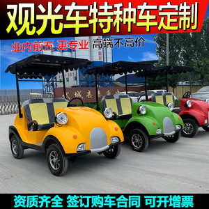 Vehículo Eléctrico de Cuatro Ruedas para Turismo, 2300x1200x1800mm, 45 km/h, Uso en Parques de Atracciones - Product Image 3
