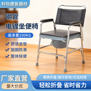 Portable Toilet Chair Stainless Steel Electroplated For Elderly And Pregnant Women With Armrests And <b>Backrest</b> - Product Image 5