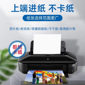 Impresora de Inyección de Tinta A3 de Alta Velocidad IX6780 |   Tengcai PIXMA de 5 Colores |   Impresora Profesional Pixma IX6780 de 14.5-10.4ipm, Copiadora A3 - Product Image 4