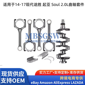 Ensemble de coussinets de bielle de vilebrequin pour Hyundai Tucson Kia Soul 2.0L 14-17 Transmission automatique - Product Image 4