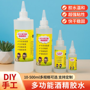 Colle à l'alcool pour bricolage, 50ml, transparente, souple, pour tissu non tissé, papier, plastique, enfants - Product Image 5