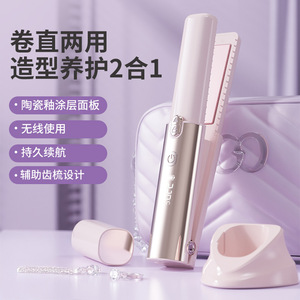 Mini <b>Wireless</b> Hair Straightener <b>Curler</b> Dual Use Ceramic Plate Portable For Home Styling - Product Image 1