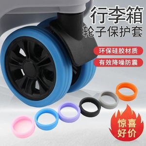 Fundas de Silicona para Ruedas de Maleta, Resistentes al Desgaste, Antideslizantes, Anillos Protectores para Maletas de Viaje - Product Image 1
