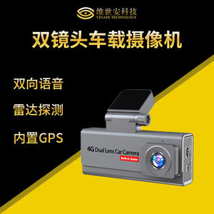 กล้องติดรถยนต์ Sentinel 4G แบบเลนส์คู่ พร้อม GPS ในตัว ระบบเรดาร์ มองเห็นในเวลากลางคืนแบบสีเต็มรูปแบบ เลนส์มุมกว้าง 110 องศา อินฟราเรด 8 เมตร - Product Image 3