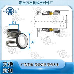 Sello Mecánico EA560-12~70mm Directo de Fábrica CA/CE/NBR SIC/SIC/V para Bombas para Diversas Aplicaciones - Product Image 5