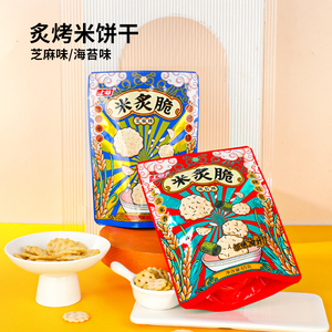Bánh Quy Gạo 65G Thiết Kế Mới Túi Bánh Quy Cá Nhân Mè Rong Biển <span class=keywords><strong>OEM</strong></span> Bánh Quy Bánh Quy - Product Image 6