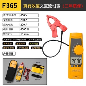 แคลมป์มิเตอร์ Fluke 365 ขนาด 205x60x22 มม. เครื่องทดสอบกระแสไฟฟ้าดิจิตอล AC DC - Product Image 3