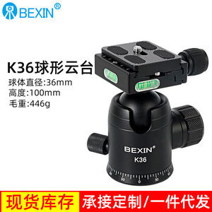เบซิน เค 36 ขาตั้งกล้องแบบหัวบอลหมุนได้ 360 องศาพร้อมระดับน้ำสำหรับกล้องดิจิตอลอลูมิเนียมอัลลอยด์สำหรับใช้งานระดับมืออาชีพ - Product Image 2