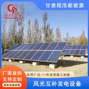 ระบบพลังงานแสงอาทิตย์เฉิงห่าว 10kw-100kw สำหรับติดตั้งบนหลังคาบ้าน - Product Image 4