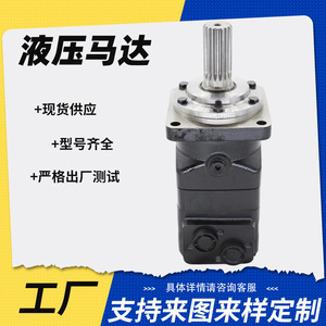 Moteur hydraulique cycloïdal OMT 229263A1OMT250-151B2047H673971, angle de rotation de 360 degrés pour moteurs à huile Danfoss - Product Image 4