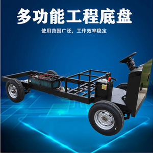 Fz Electric Cargo Truck 4 Wheel 3 Ton Load Capacity Industrial Platform <b>Trailer</b> - Product Image 4