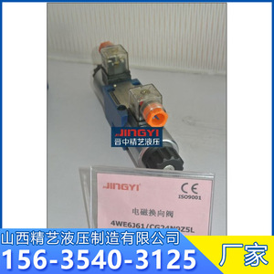 Vanne Solénoïde 3WE6D50 Type Inverseur Vanne Hydraulique Industrielle en Fonte 315 Bar 60 L/min - Product Image 3