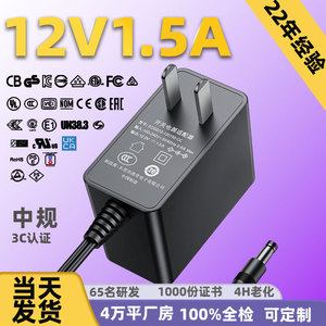 อะแดปเตอร์แปลงไฟ12V 1.5A มาตรฐานจีนที่ผ่านการรับรอง3C เอาต์พุต18W DC สำหรับเซ็ตด้านบนเราเตอร์แถบแสงของโมเด็มออปติคอล - Product Image 5