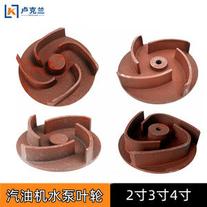 Pompe à eau à moteur essence 2 et 3 pouces, avec turbine à gorge filetée et aubes de guidage pour pompes auto-amorçantes 170F168 - Product Image 2