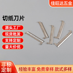Lames de coupe en acier inoxydable sur mesure pour meubles et applications industrielles - Product Image 2