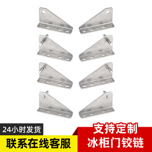 Bisagras de puerta de acero inoxidable de 3 mm de grosor para refrigerador y congelador, 4 y 6 puertas, fácil instalación, superficie pulida - Product Image 2