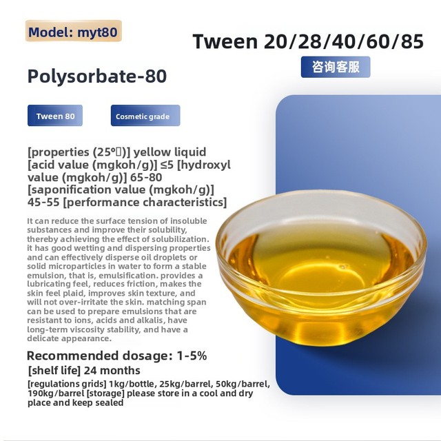 Tween 80 Cosmetic Grade Polysorbate 80 Factory T60 Skin Care TW20 Oil in Water Emulsifier Cosmetic Raw Material