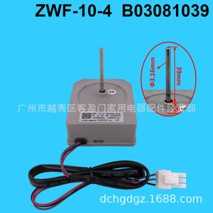Motor de Ventilador para Refrigerador Hisense B03081039 DC 13.2V 4W 1350RPM para Sistema de Refrigeración de Congelador - Product Image 2