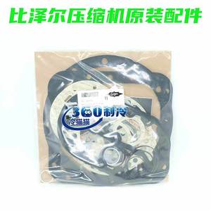 ชุดปะเก็นซีลคอมเพรสเซอร์บิทเซอร์ 37281109 สำหรับอะไหล่คอมเพรสเซอร์แบบสกรูและแบบลูกสูบ - Product Image 3