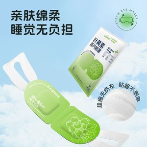Masque oculaire à la vapeur Hynolux One Enjoyment de Haier, compresse chaude pour les yeux, patchs pour les yeux, soin des yeux, 5 patchs/boîte - Product Image 4