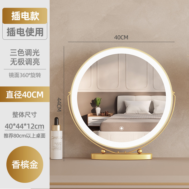 [Powered] 40mm Mirror Finish - Champagne Gold