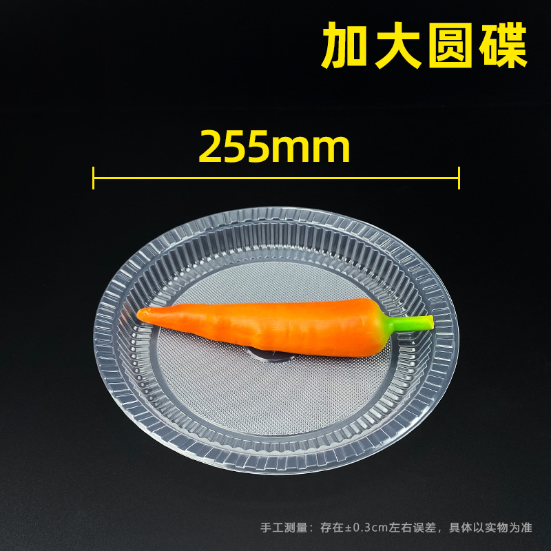 10-inch enlarged round plate
