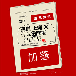 Transporte Internacional de Carga Expreso Gabón: Envío Aéreo y Marítimo desde China (Shenzhen, Shanghái, Yiwu) con Despacho de Aduanas e Impuestos Incluidos - Product Image 1